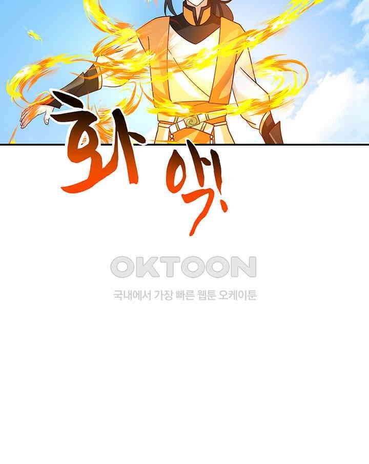 혼돈의 연단사 293 39