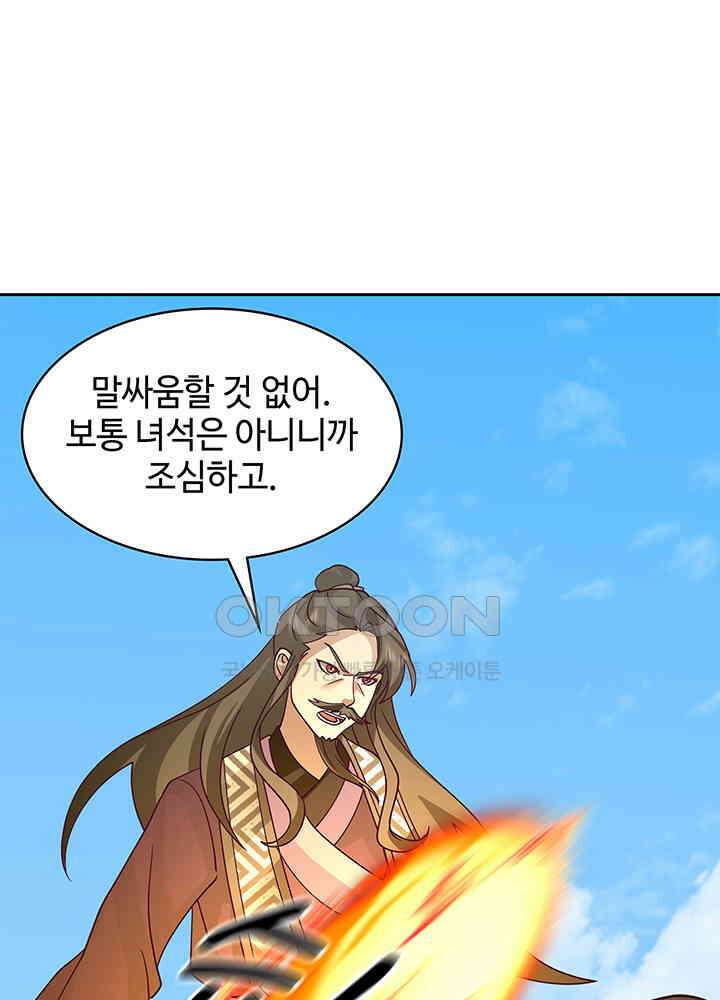 혼돈의 연단사 293 40