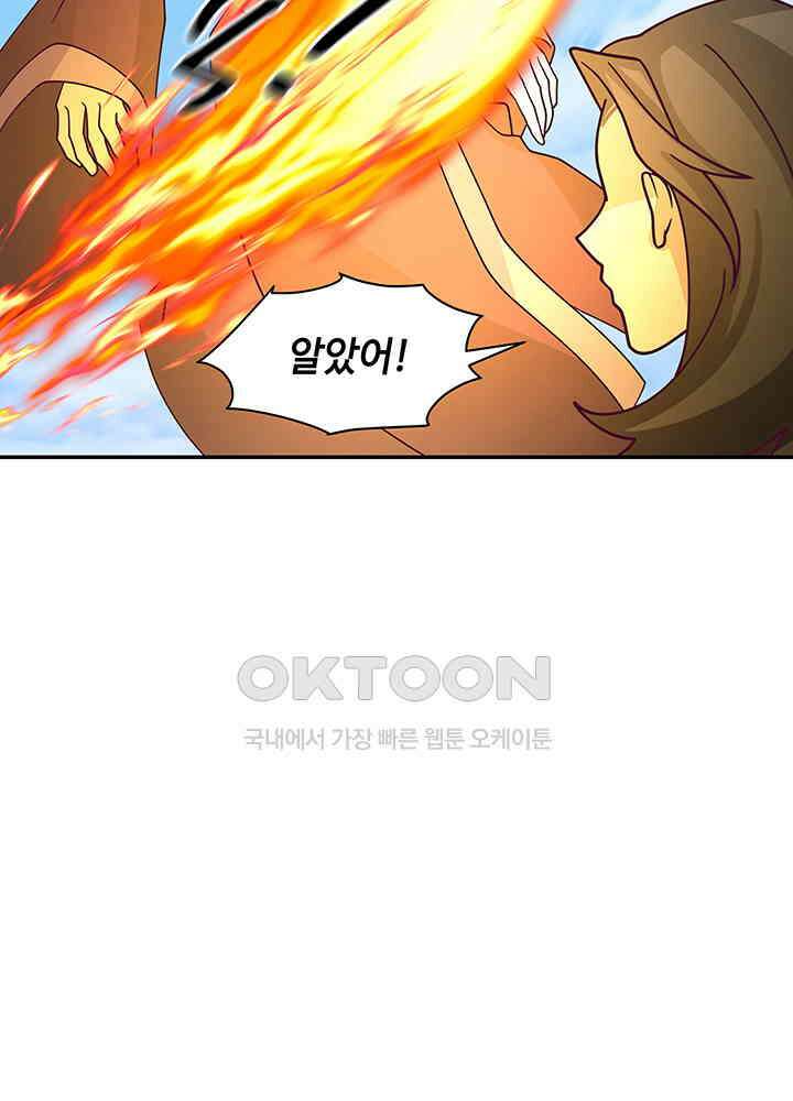 혼돈의 연단사 293 41