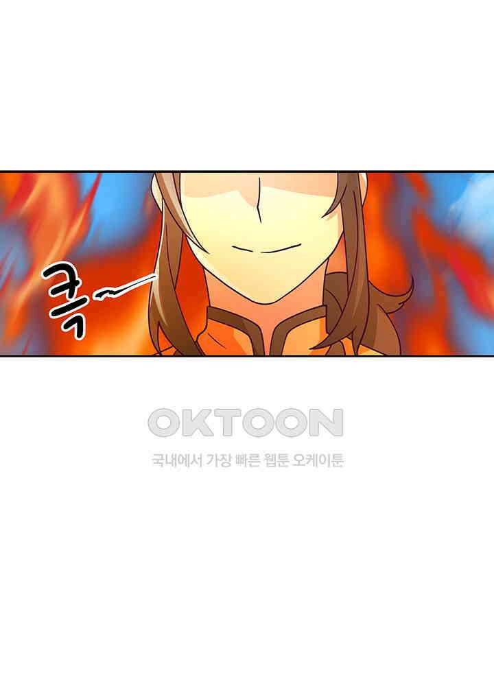 혼돈의 연단사 293 42