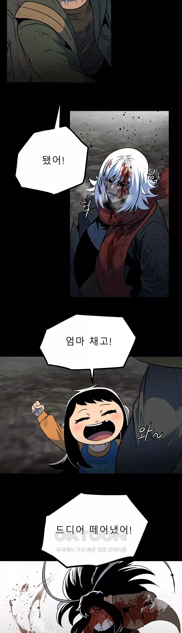 나는 엄마다(탑툰) 시즌1 제22화 - 끝난 사투 2