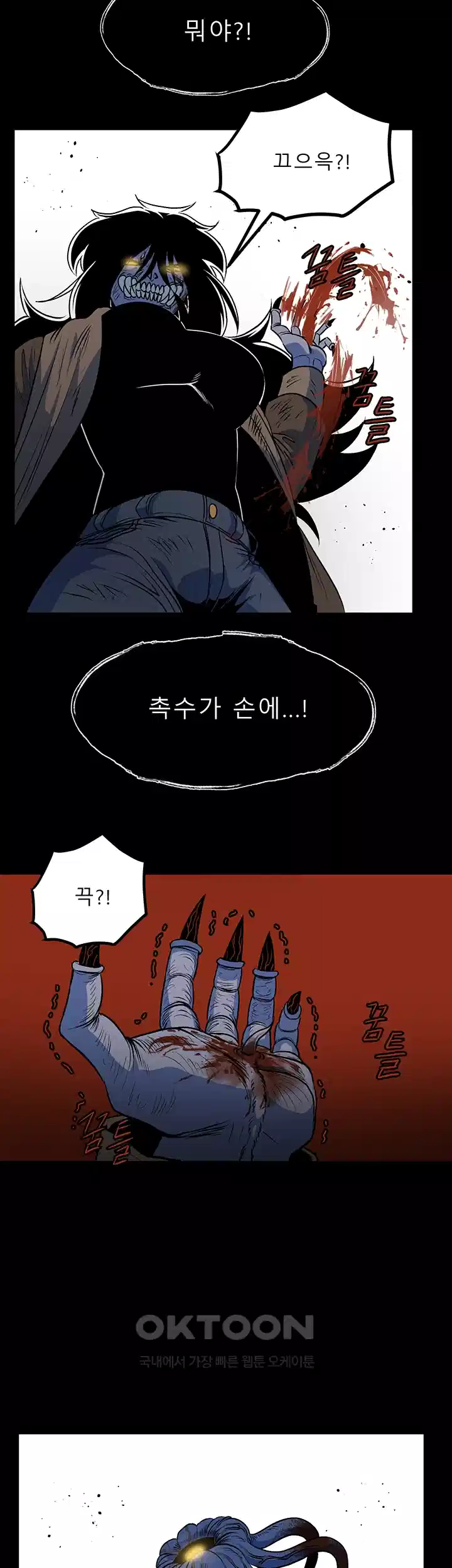 나는 엄마다(탑툰) 시즌1 제22화 - 끝난 사투 6