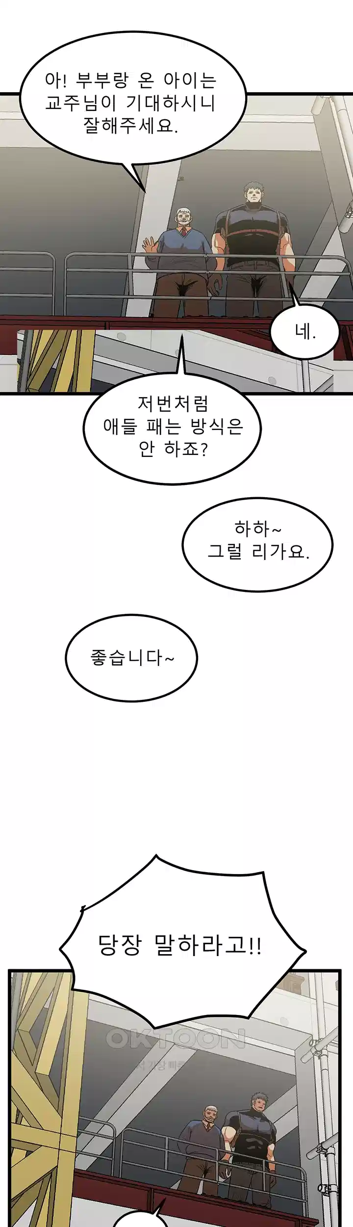나는 엄마다(탑툰) 시즌1 제27화 - 해줄 수 있는 것 4