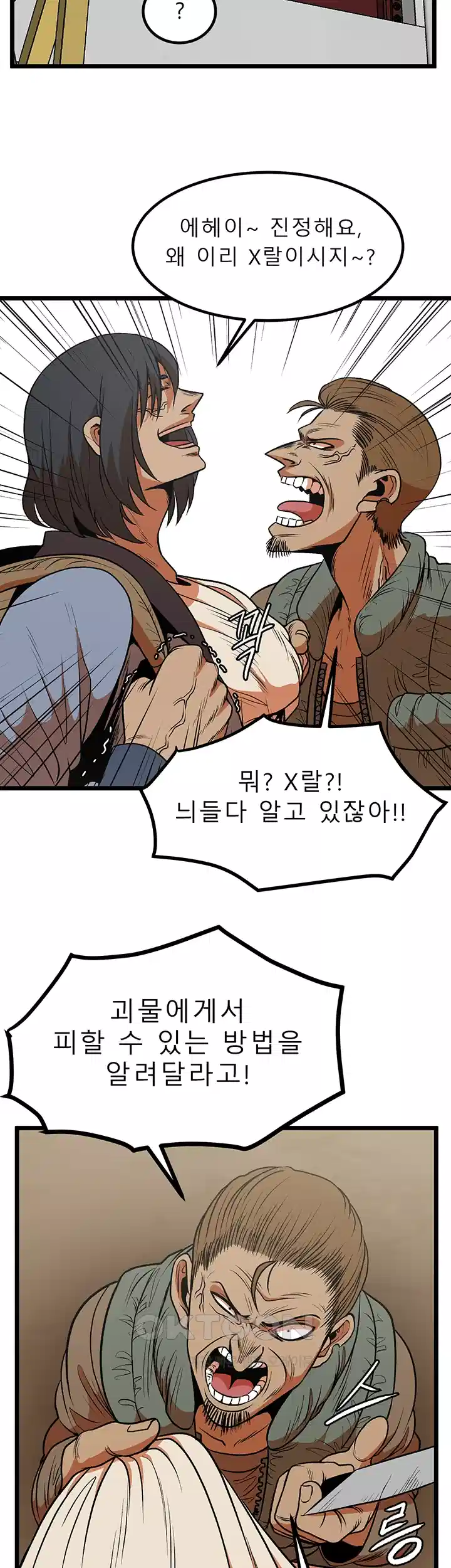 나는 엄마다(탑툰) 시즌1 제27화 - 해줄 수 있는 것 5