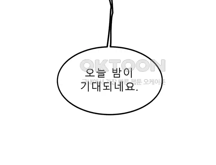 나는 엄마다(탑툰) 시즌1 제27화 - 해줄 수 있는 것 7