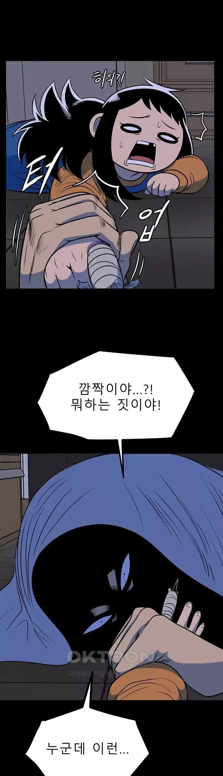 나는 엄마다(탑툰) 시즌1 제27화 - 해줄 수 있는 것 10