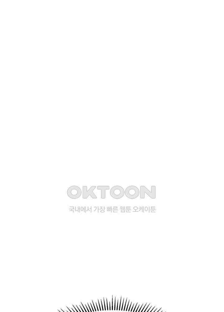 혼돈의 연단사 304 4