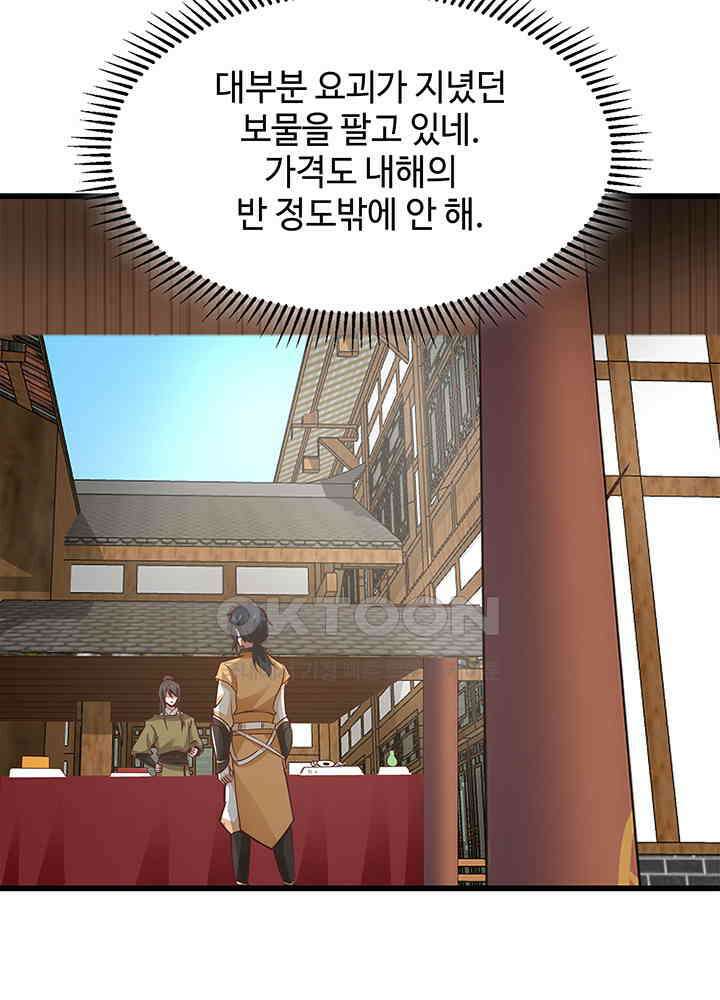 혼돈의 연단사 304 5