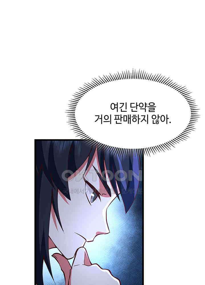 혼돈의 연단사 304 13
