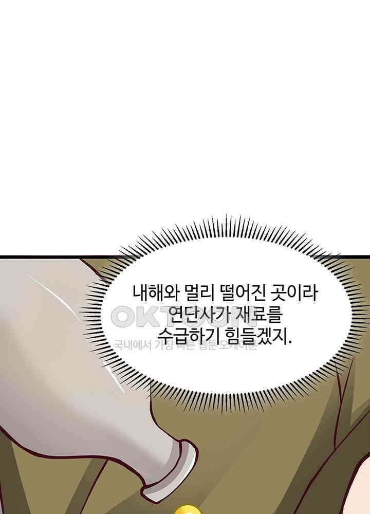 혼돈의 연단사 304 15
