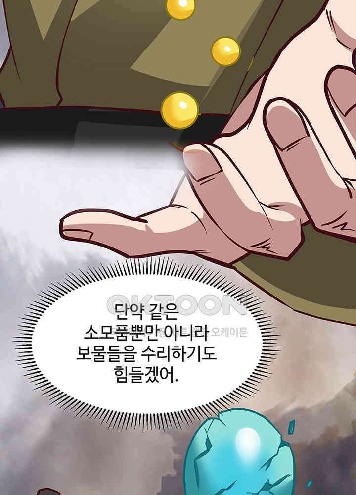 혼돈의 연단사 304 16