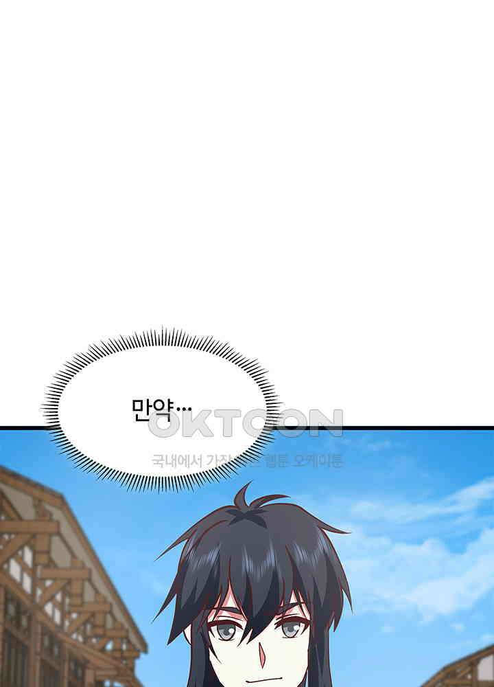 혼돈의 연단사 304 19