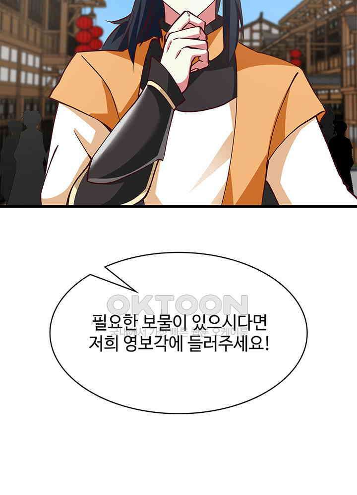 혼돈의 연단사 304 20