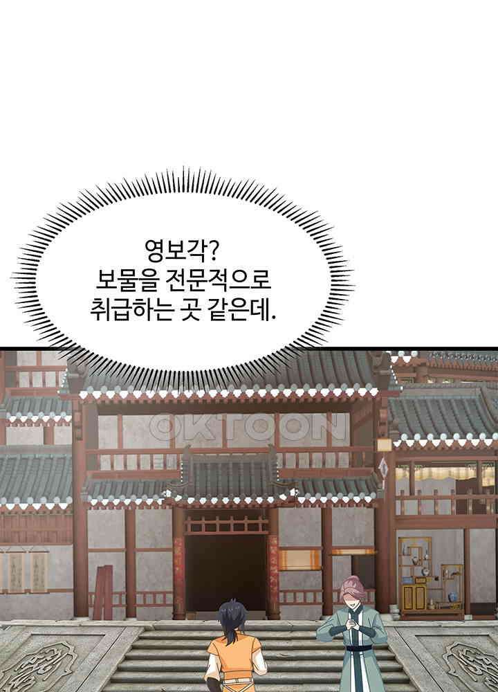 혼돈의 연단사 304 21