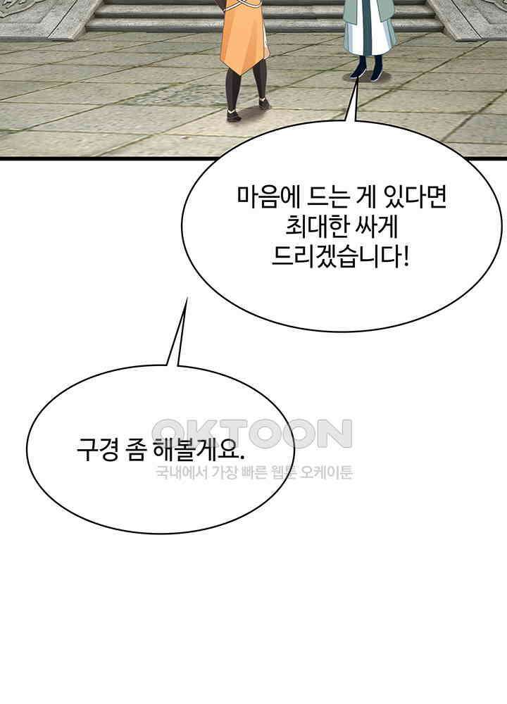 혼돈의 연단사 304 22