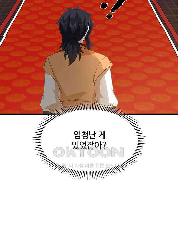 혼돈의 연단사 304 27