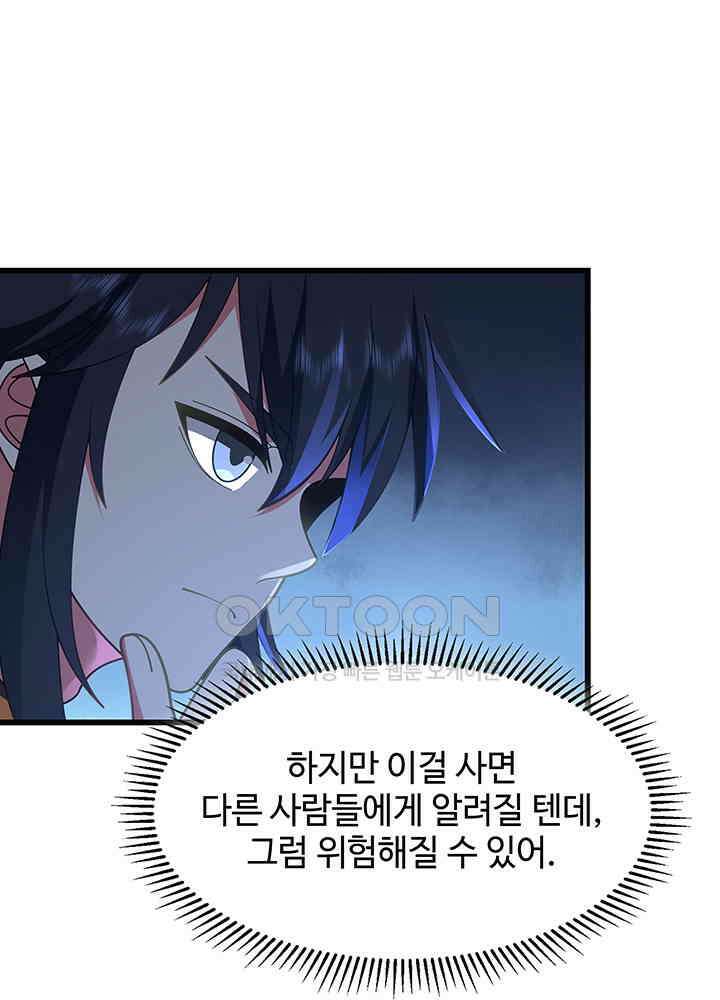 혼돈의 연단사 304 32