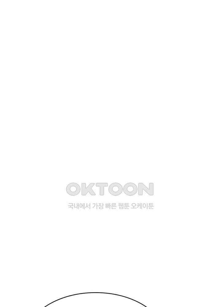 혼돈의 연단사 304 33