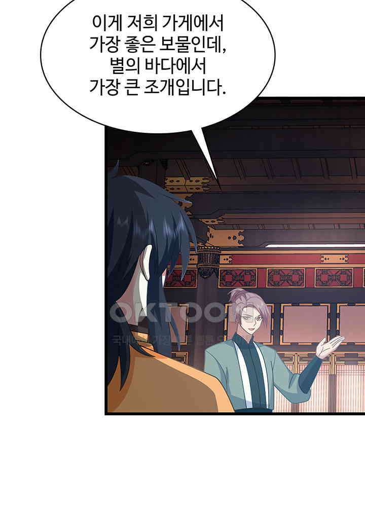 혼돈의 연단사 304 34