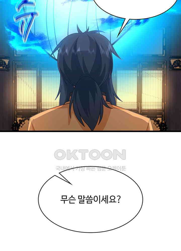 혼돈의 연단사 304 37