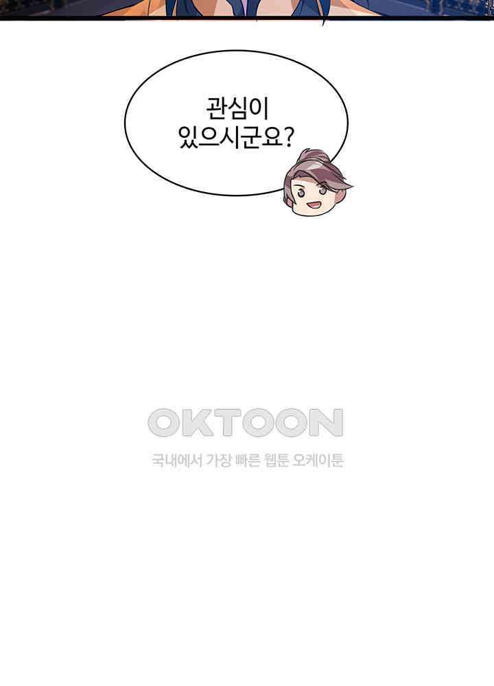 혼돈의 연단사 304 40
