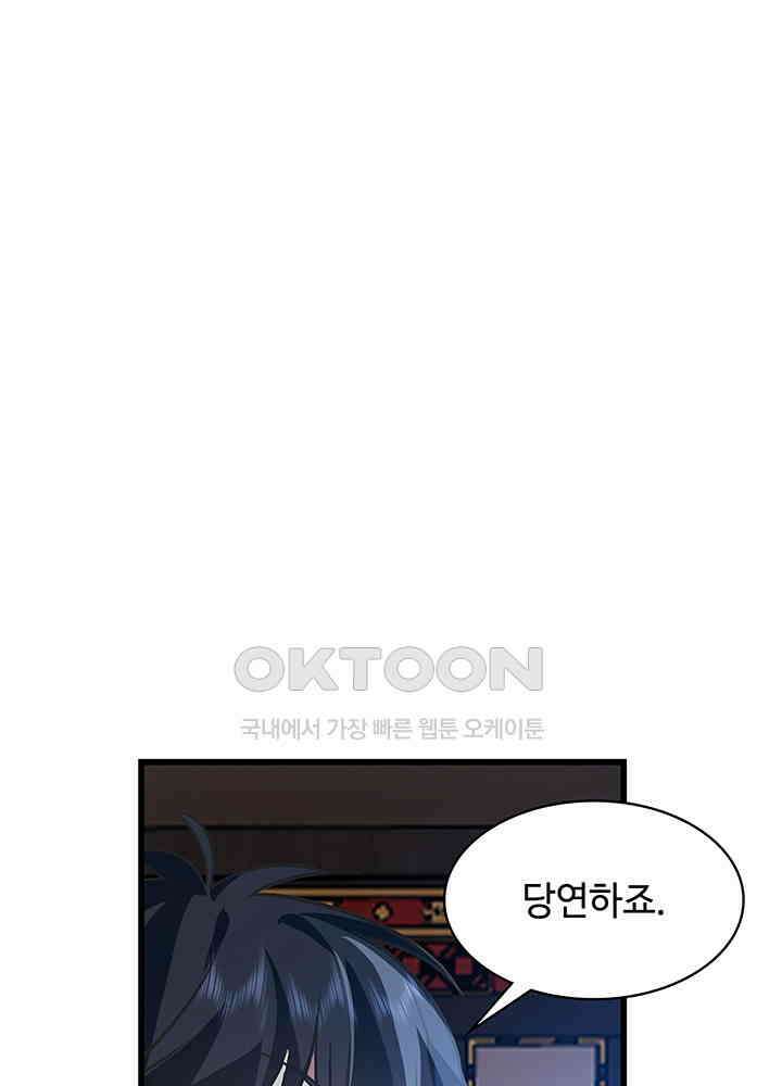 혼돈의 연단사 304 41