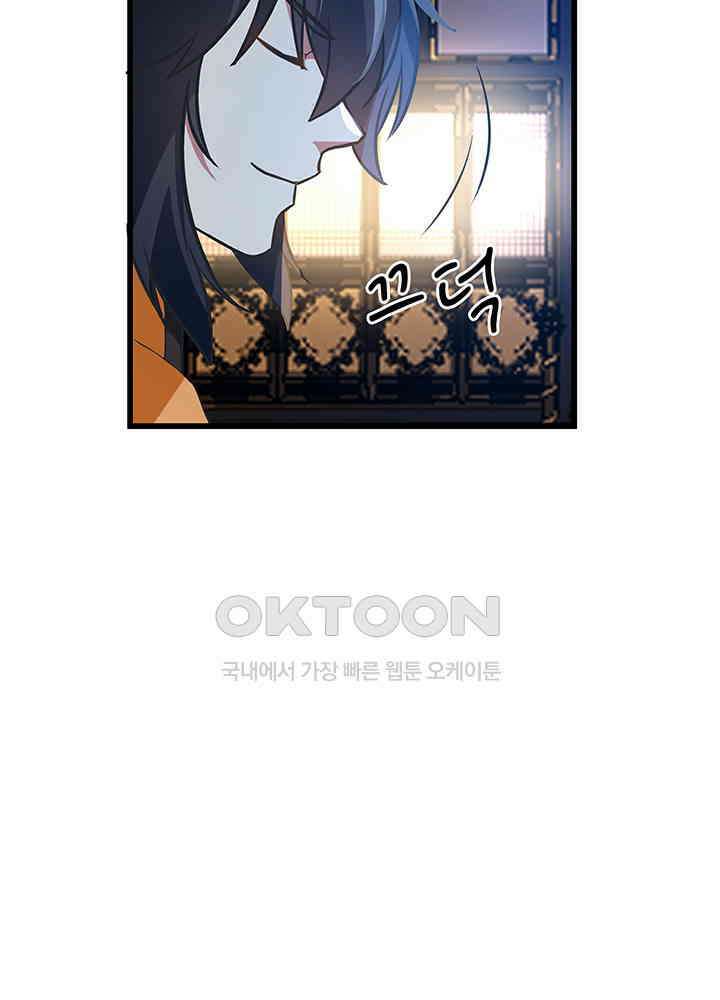 혼돈의 연단사 304 42