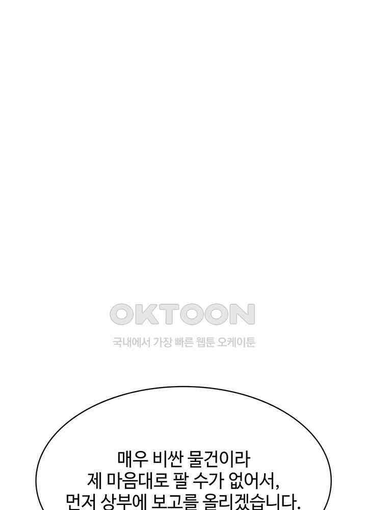 혼돈의 연단사 304 43