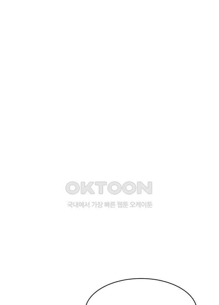 혼돈의 연단사 308 4