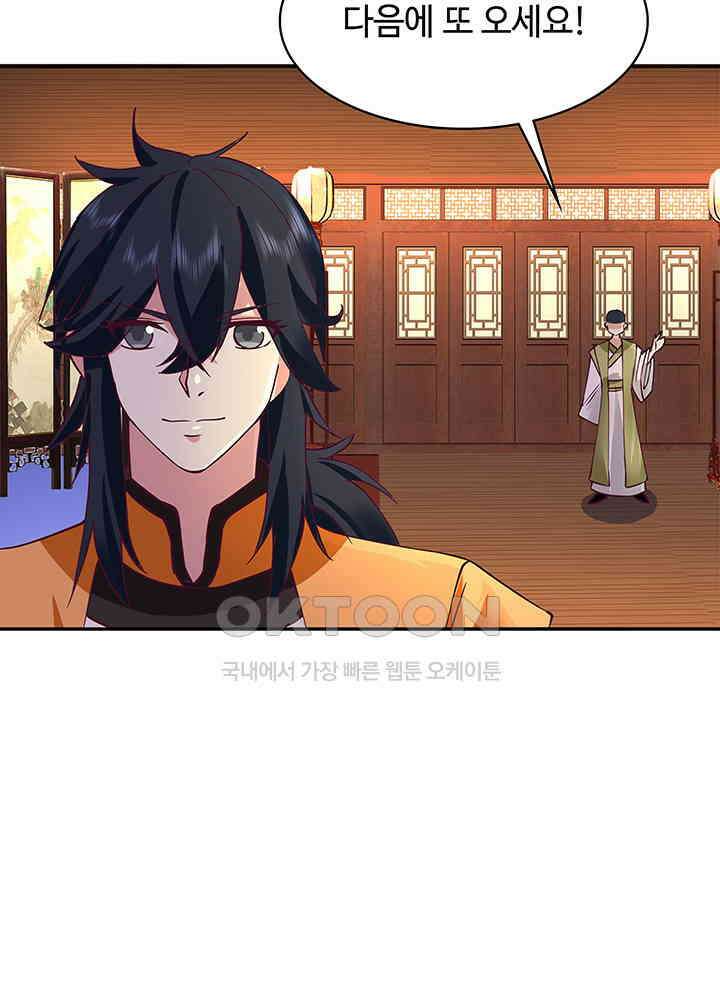 혼돈의 연단사 308 5