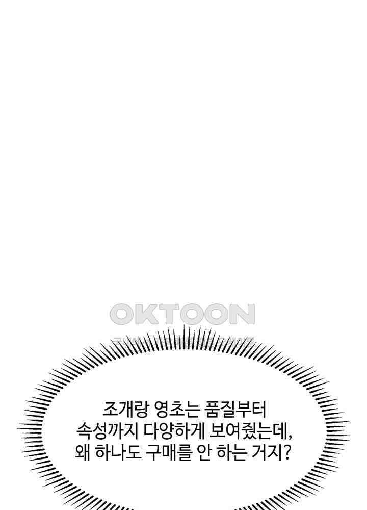 혼돈의 연단사 308 6
