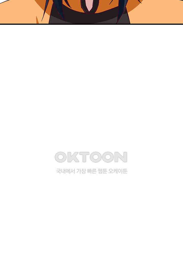 혼돈의 연단사 308 10