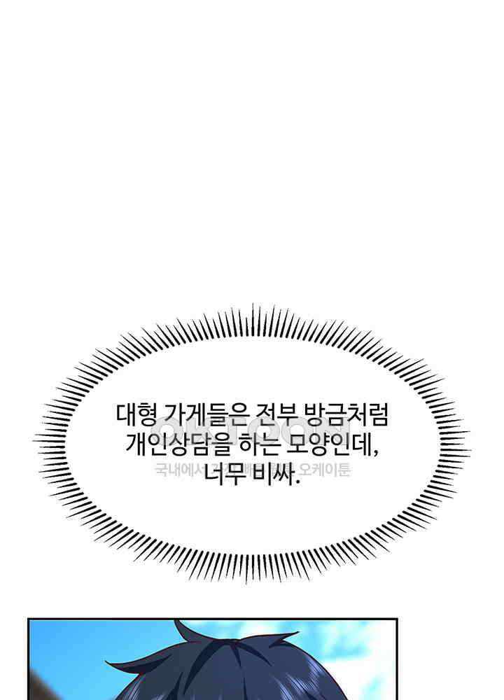혼돈의 연단사 308 13