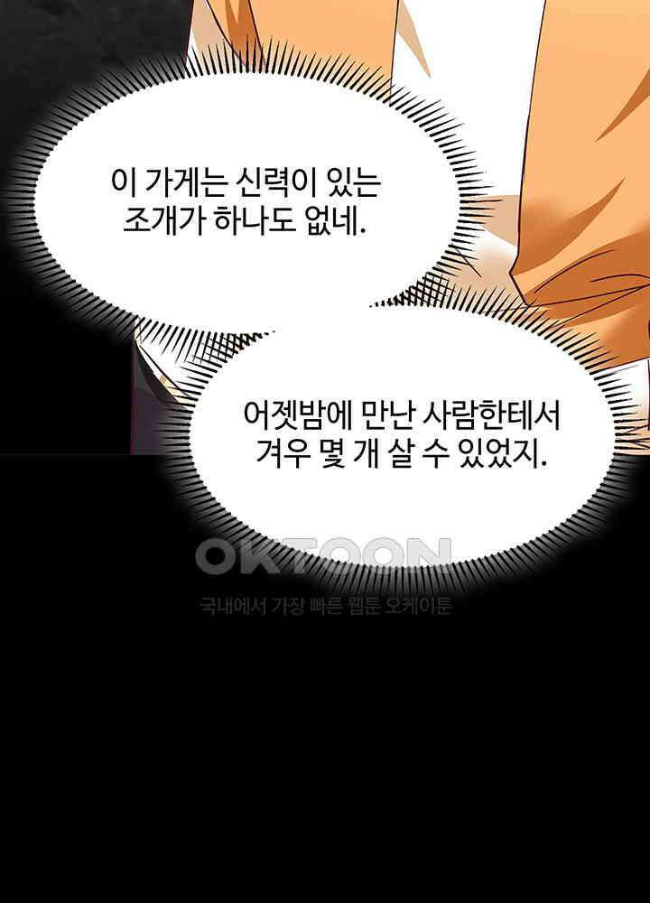 혼돈의 연단사 308 16