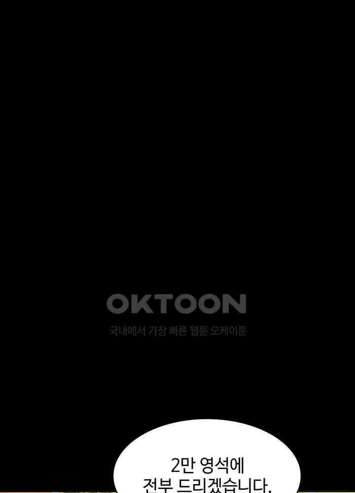 혼돈의 연단사 308 17