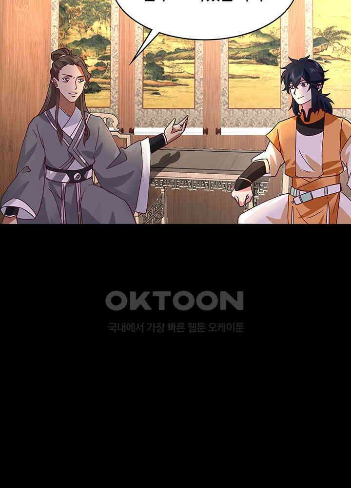 혼돈의 연단사 308 18