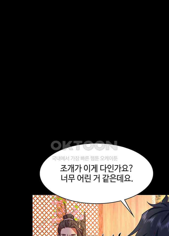 혼돈의 연단사 308 19