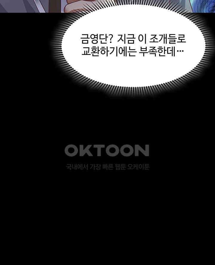 혼돈의 연단사 308 21