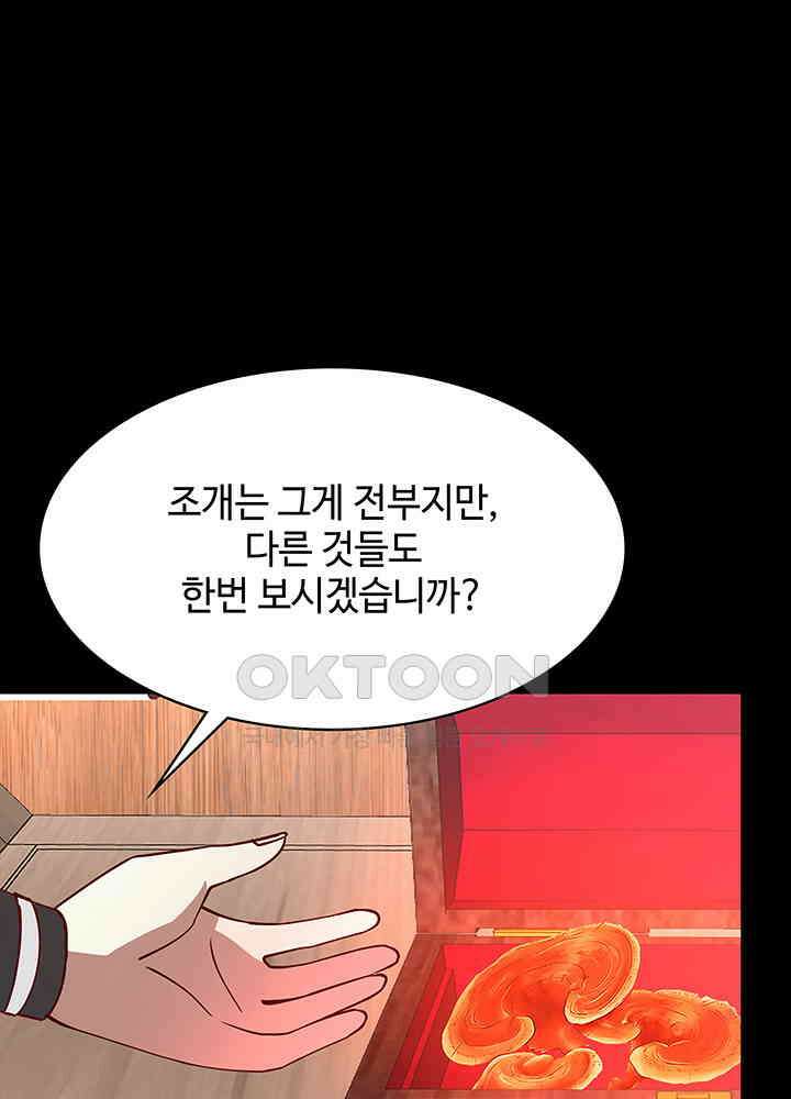 혼돈의 연단사 308 22