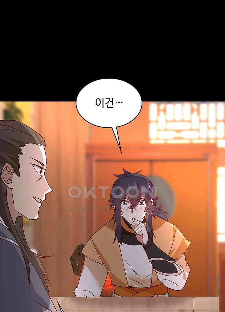 혼돈의 연단사 308 24