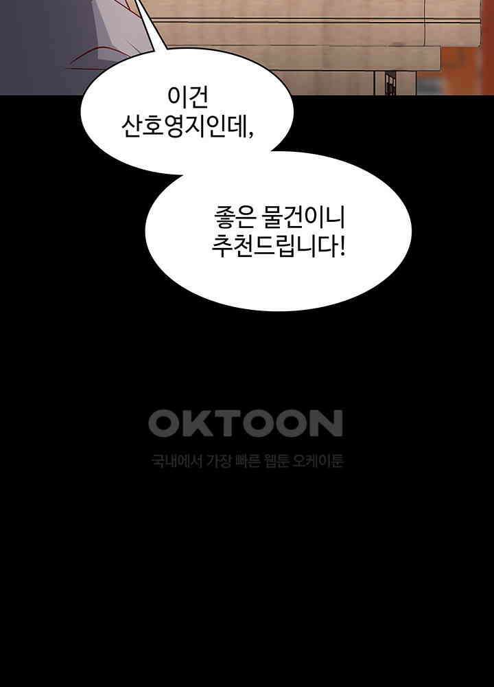 혼돈의 연단사 308 25