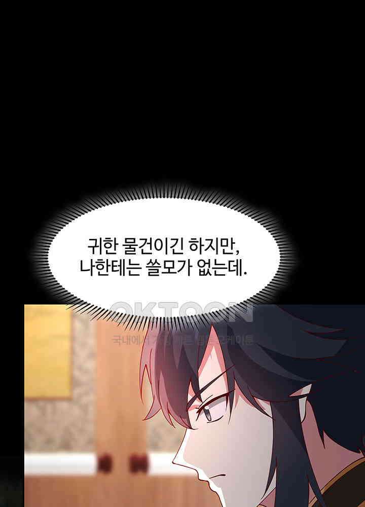 혼돈의 연단사 308 26