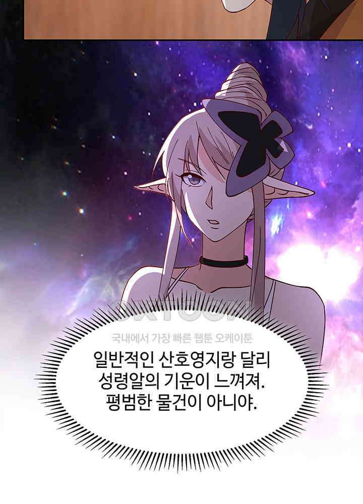혼돈의 연단사 308 27