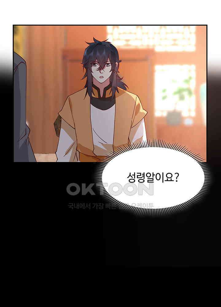 혼돈의 연단사 308 28