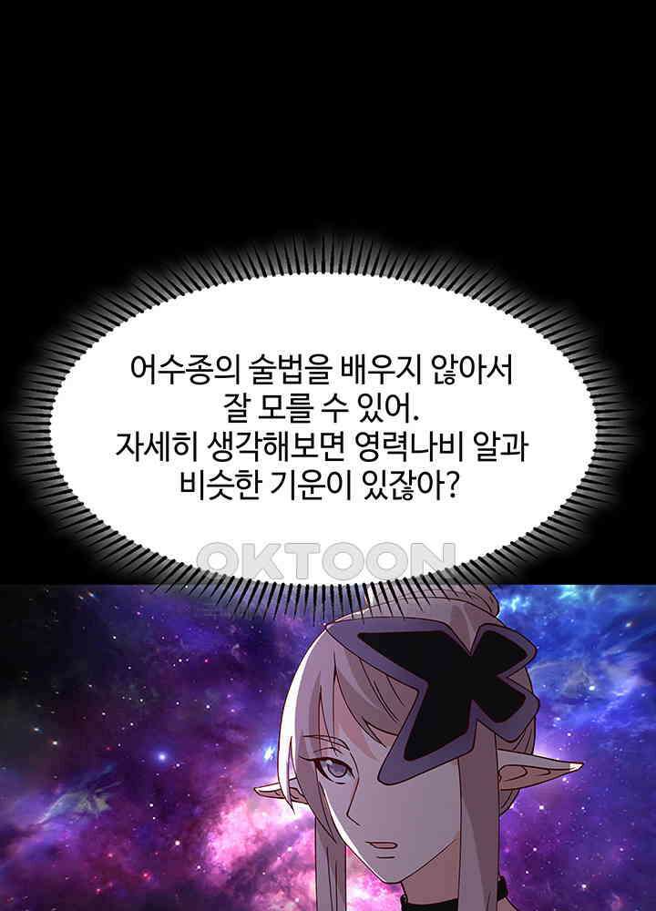 혼돈의 연단사 308 30
