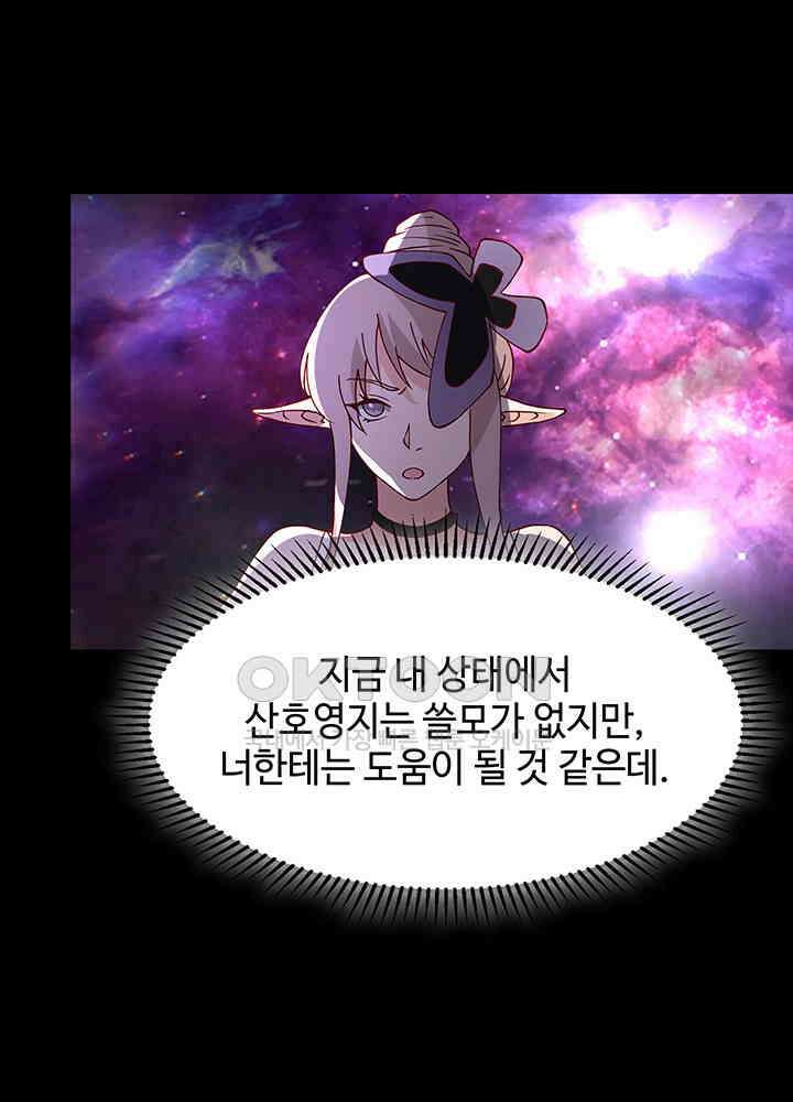 혼돈의 연단사 308 32