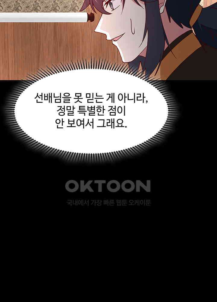 혼돈의 연단사 308 34
