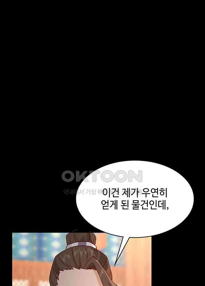 혼돈의 연단사 308 35