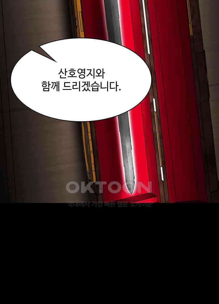 혼돈의 연단사 308 37