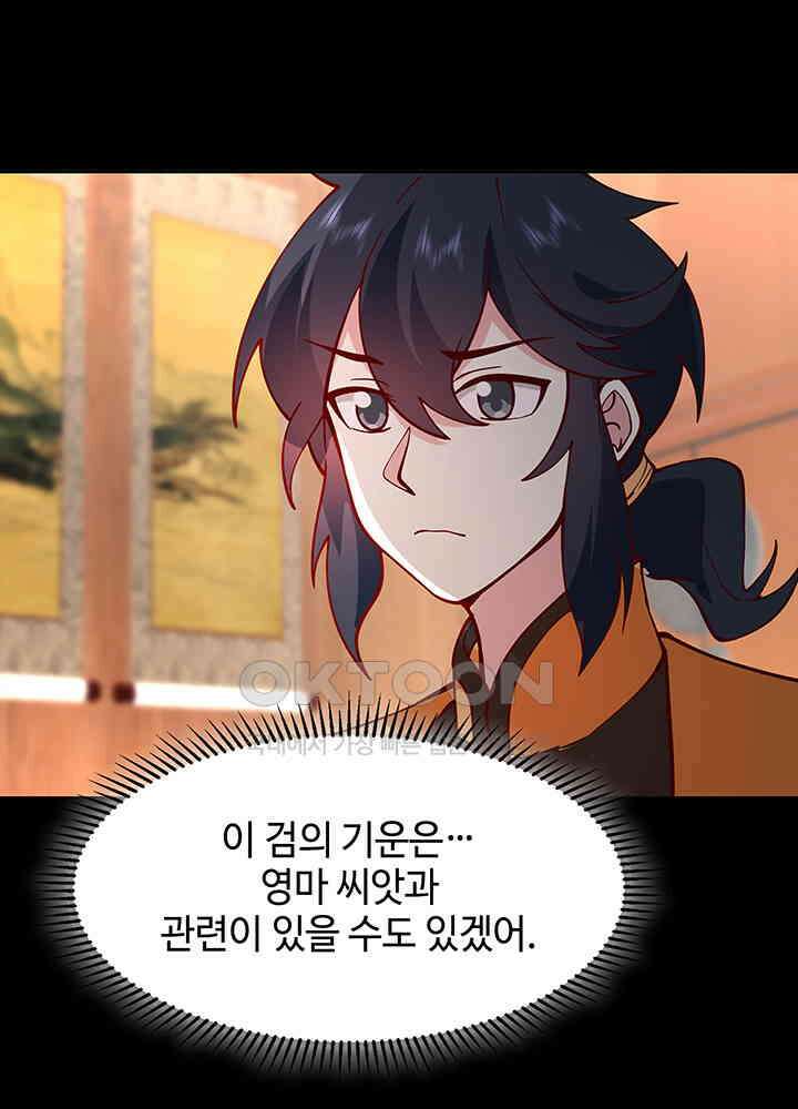 혼돈의 연단사 308 39